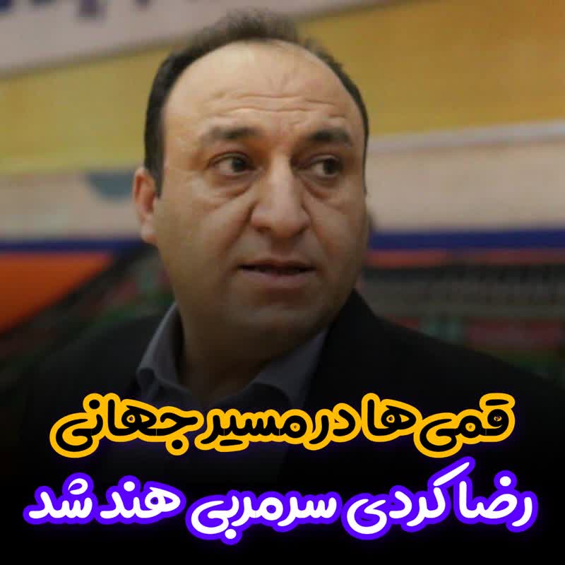 کردی در رأس هدایت فوتسال هند قرار گرفت کردی در رأس هدایت فوتسال هند قرار گرفت